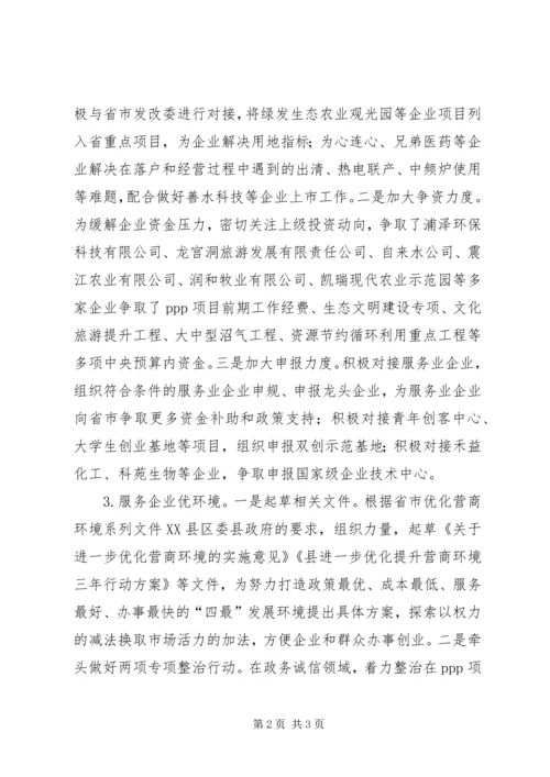 五型政府调研报告.docx