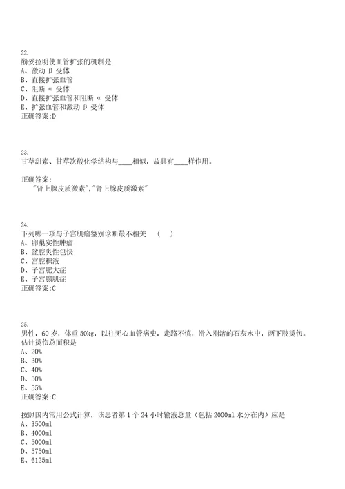 2022年08月江苏镇江市第四人民医院镇江市妇幼保健院招聘8人第三批上岸参考题库答案详解