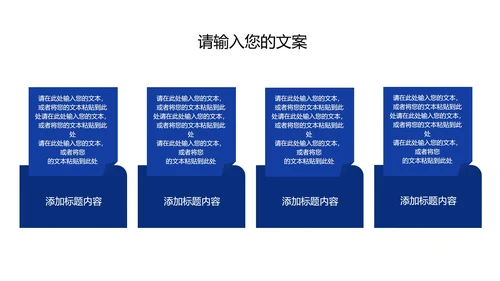 蓝色商务风工作总结汇报PPT模板