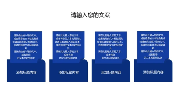 蓝色商务风工作总结汇报PPT模板