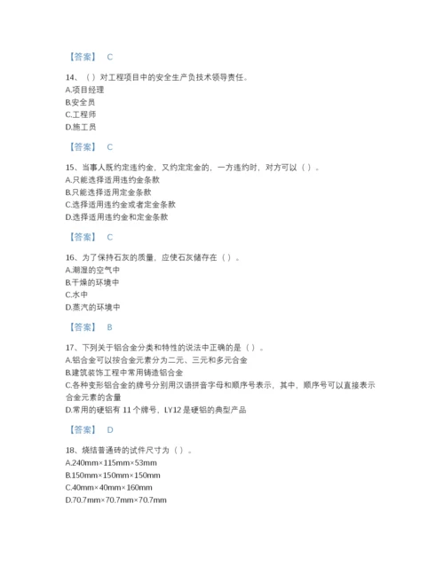 2022年河南省材料员之材料员基础知识高分模拟题库（易错题）.docx