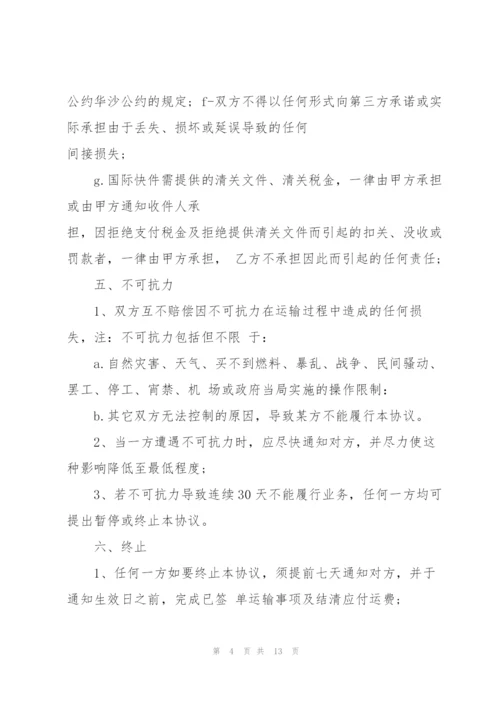 简单的快递运输合同范本3篇.docx