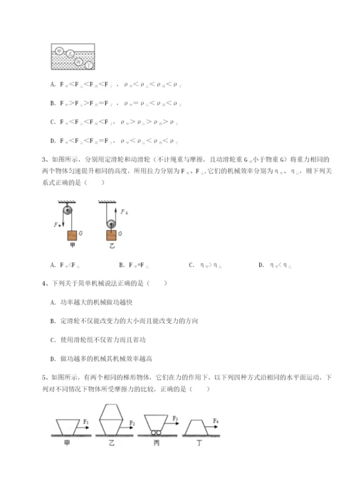 强化训练内蒙古翁牛特旗乌丹第一中学物理八年级下册期末考试定向训练试题（详解版）.docx