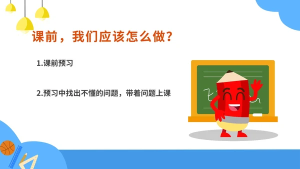 蓝色扁平学生新学期养成良好学习习惯班会PPT模板