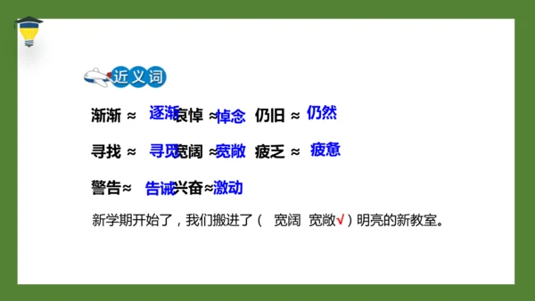7 汤姆·索亚历险记（节选）课件