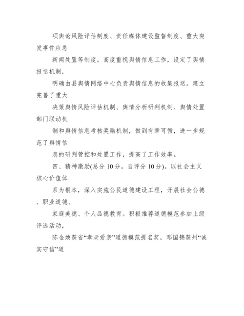 工作汇报之意识形态工作情况汇报.docx