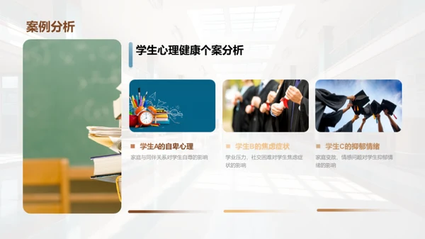 青少年心理健康之道