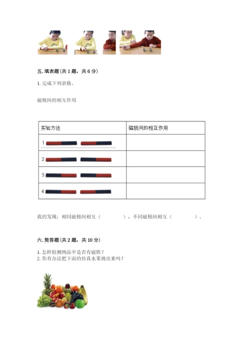 教科版二年级下册科学知识点期末测试卷及参考答案【实用】.docx