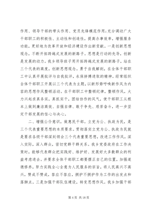 宣传思想工作自查报告2篇 (2).docx