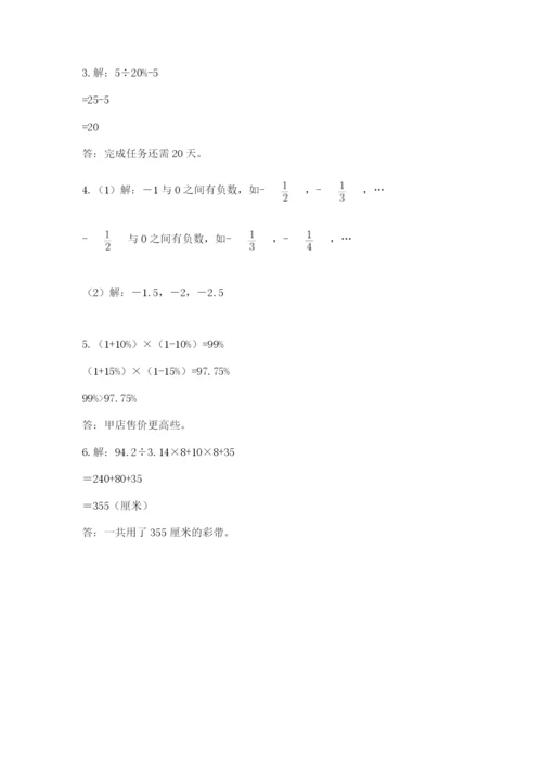 北师大版小学数学六年级下册期末检测试题附参考答案ab卷.docx