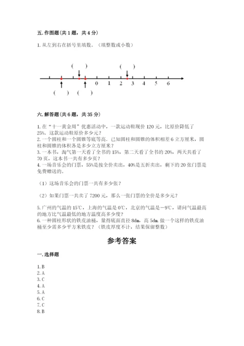 小升初六年级期末试卷必考.docx