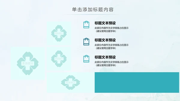 水彩清新医疗护士护理报告PPT模板