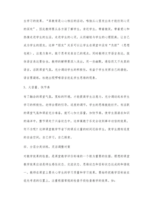 浅析如何对一堂小学高效数学课的反思.docx