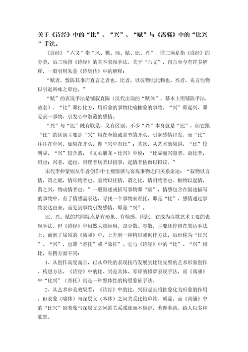 高中苏教版高中语文必修三四教材分析教案