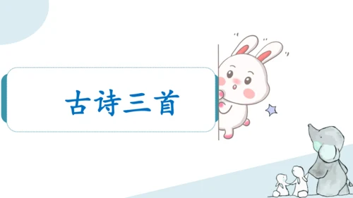 统编版语文五年级下册第四单元知识梳理  课件