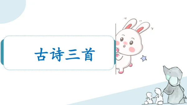 统编版语文五年级下册第四单元知识梳理  课件