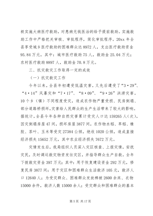 民政侨务局工作总结及明年工作安排意见.docx