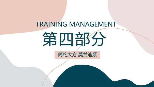 莫兰迪风格公司产品介绍图片展示PPT动态模板