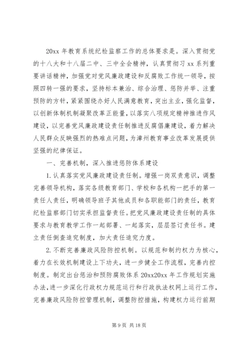 纪检委员工作计划.docx