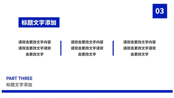 蓝色商务风扬帆起航工作总结PPT模板