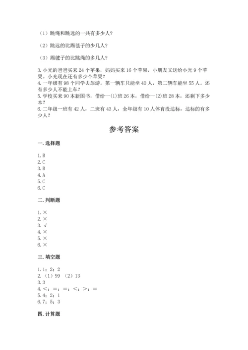 2022人教版二年级上册数学期中测试卷（实验班）.docx