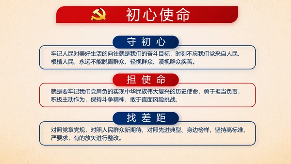 蓝色十九届五中全会公报学习十四五规划PPT
