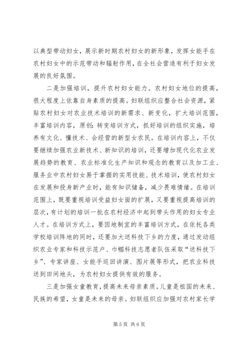 妇联引导农村妇女积极参与社会主义新农村建设情况汇报.docx