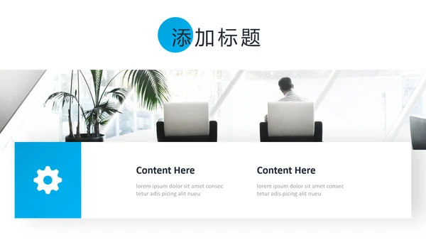 蓝色现代风简洁设计公司简介商务PPT模板