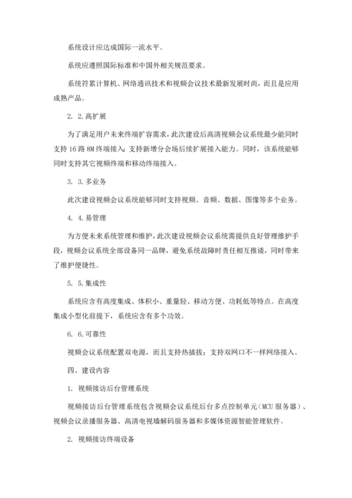 国内货物采购招标文件模板.docx
