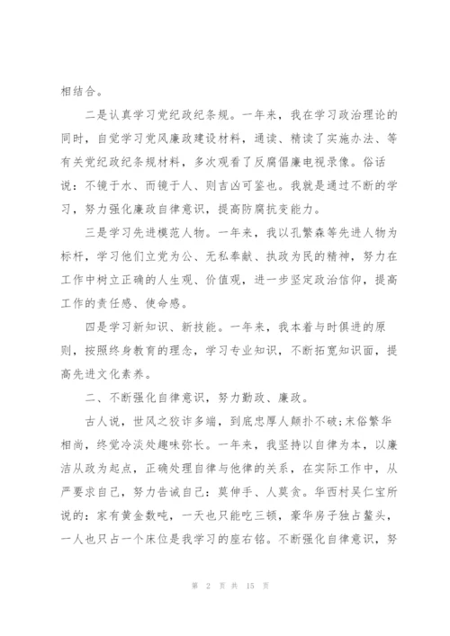 援疆医生个人述职报告范文.docx