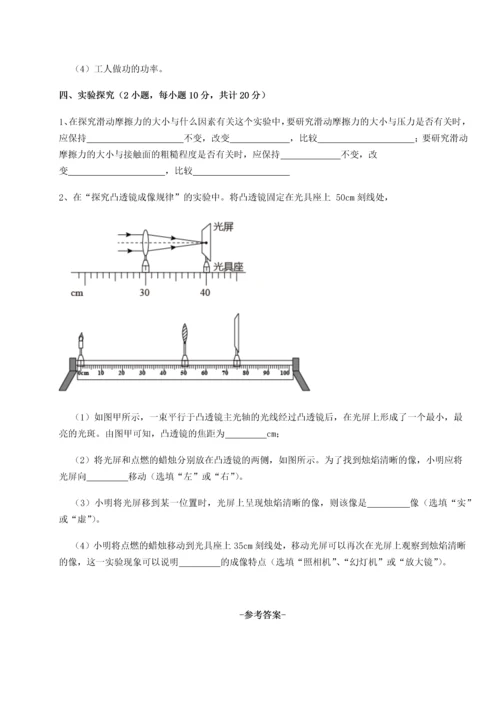 第四次月考滚动检测卷-云南昆明实验中学物理八年级下册期末考试专项攻克练习题（含答案详解）.docx