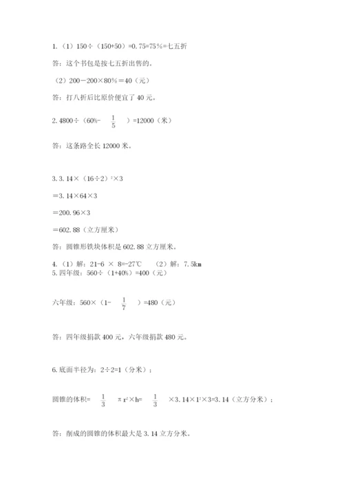 杭州文澜中学小升初数学试卷带答案（突破训练）.docx