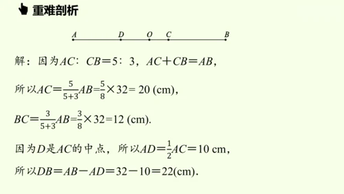 （2024秋季新教材）人教版数学七年级上册第六章几何图形初步章末小结课 课件(共42张PPT)