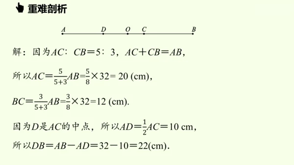 （2024秋季新教材）人教版数学七年级上册第六章几何图形初步章末小结课 课件(共42张PPT)