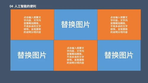 蓝色卡通风科技太空时代产品发布PPT模板