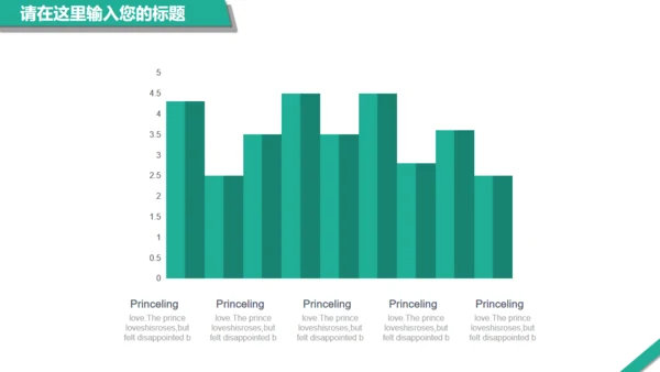绿色扁平风通用PPT模板