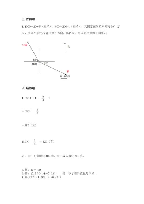 小学六年级数学上册期末考试卷（模拟题）word版.docx
