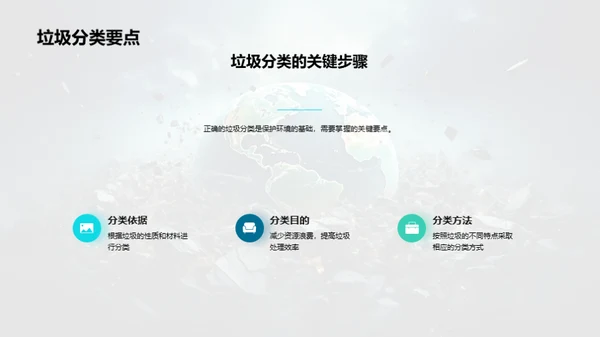 环保行动，我为主播