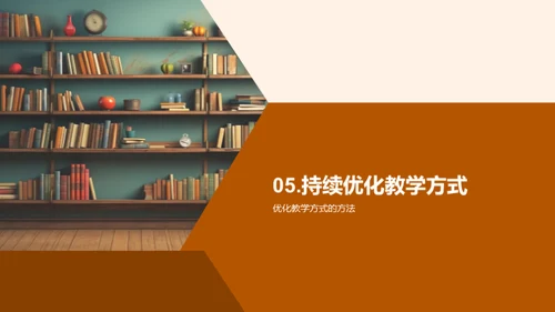 教学新理念