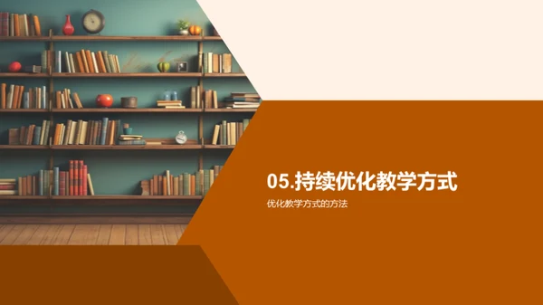教学新理念