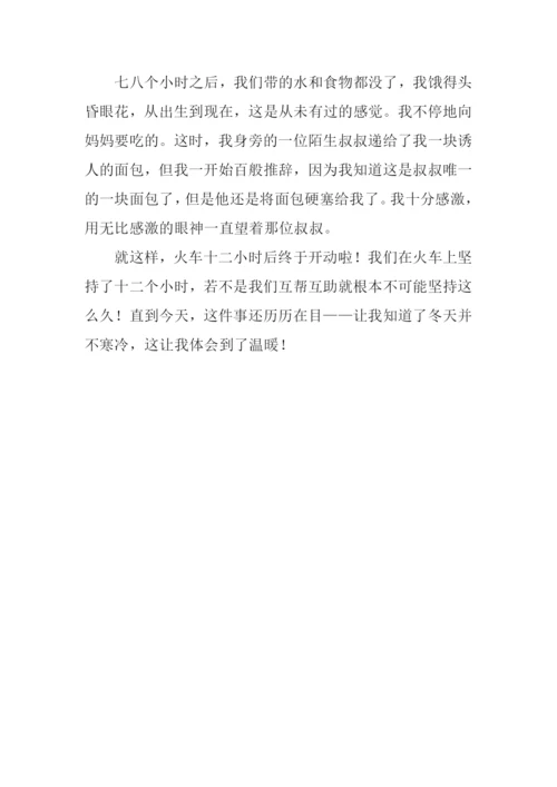冬暖如阳作文700字-1.docx