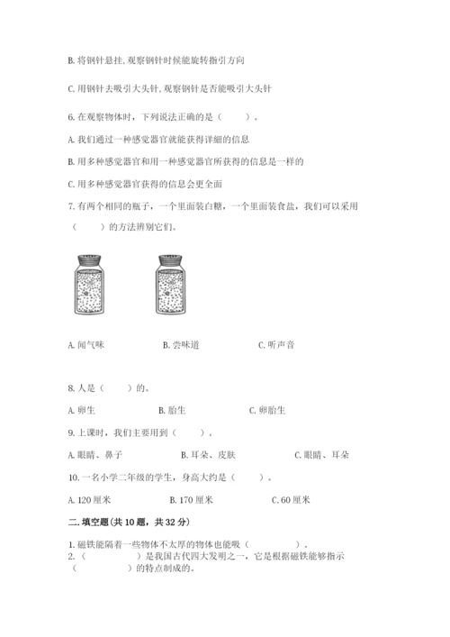教科版小学科学二年级下册 期末测试卷（培优）.docx