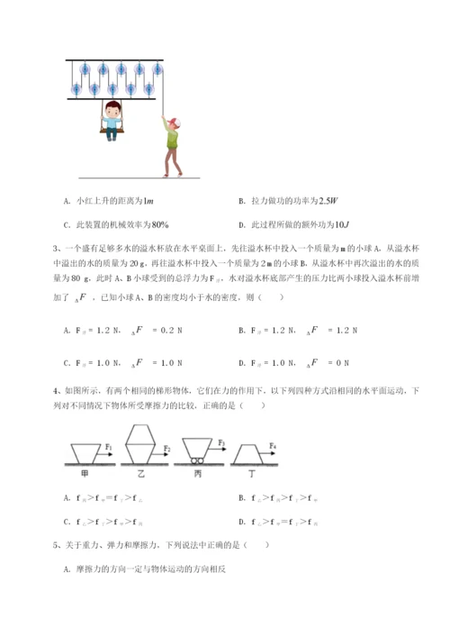 强化训练河北石家庄市第二十三中物理八年级下册期末考试同步训练试题（解析卷）.docx