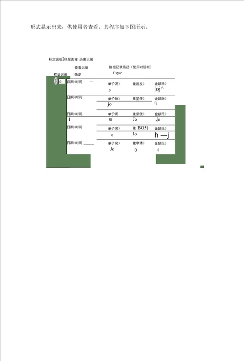 虚拟仪器课程论文