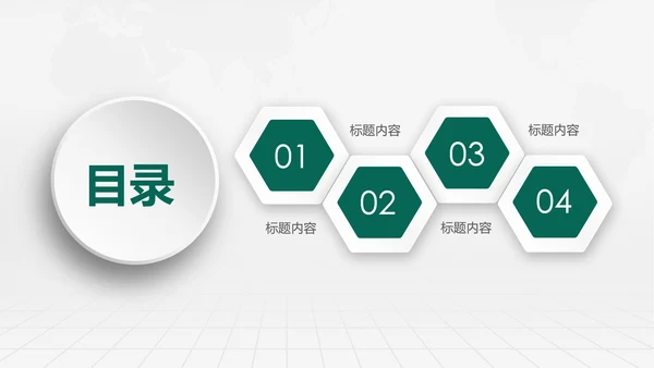 中国农业银行工作总结计划汇报PPT模板