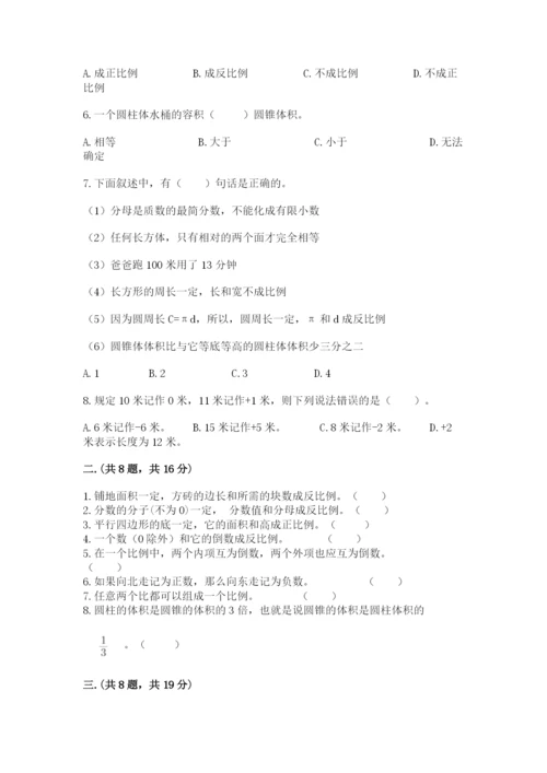 小学毕业班数学检测卷附答案【黄金题型】.docx