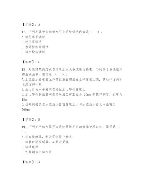 注册消防工程师之消防技术综合能力题库含完整答案【各地真题】.docx