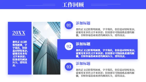 小程序研发工作汇报通用PPT模板