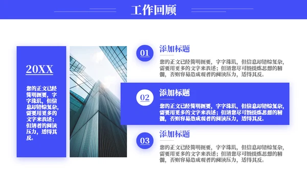 小程序研发工作汇报通用PPT模板