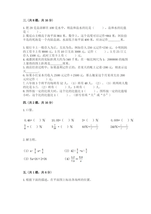 北京海淀区小升初数学试卷附答案（名师推荐）.docx